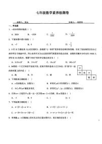 湖北省武汉市武汉大学附属外语学校2024-2025学年七年级上学期12月月考数学试题