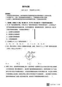 甘肃省张掖市肃南县马蹄学校2024－2025学年上学期九年级数学期末测试卷