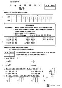 甘肃省张掖市山丹县2024－2025学年九年级上学期期末考试数学试卷