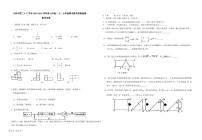 吉林省吉林市第二十三中学2024-2025学年七年级上学期12月期末数学试题