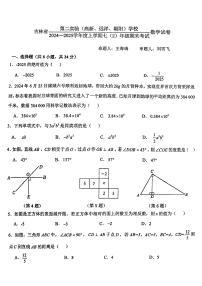 吉林省长春市吉林省第二实验中学2024-2025学年七年级上学期+数学期末试题