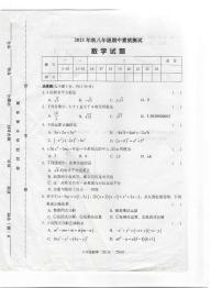河南省驻马店市上蔡县2021年秋八年级期中素质测试数学试题