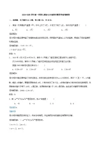 2024-2025学年第一学期人教版七年级期末数学培优卷（含解答）