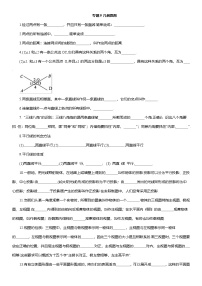 专题9几何图形 知识点梳理及专项练习（含解析）--2025年中考数学一轮复习