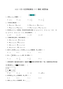 人教版（2024）七年级上册3.1.1 一元一次方程同步测试题