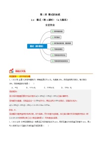 数学七年级上册第二章 整式的加减2.1 整式第1课时测试题