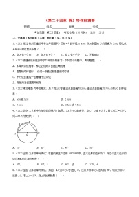 初中数学人教版（2024）九年级上册24.1.1 圆同步测试题