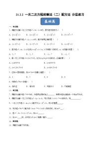 数学九年级上册21.1 一元二次方程同步训练题