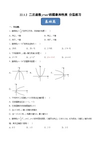 人教版（2024）九年级上册22.1.1 二次函数习题