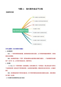 初中数学人教版（2024）八年级上册13.1.1 轴对称习题