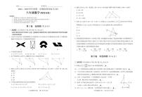 青海省果洛藏族自治州久治县、达日县2024-2025学年八年级上学期阶段性练习四（期末）数学试题