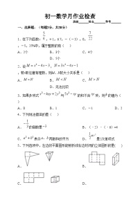 江苏省无锡市江阴市文林中学2024—2025学年上学期第二次月考七年级数学试题