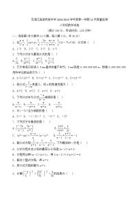 贵州省贵阳市花溪区高坡民族中学2024-2025学年八年级上学期12月月考数学试题