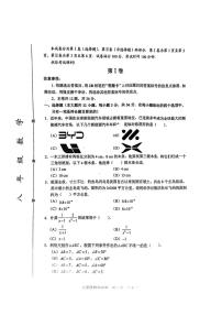 天津市和平区2024-2025学年上学期八年级期末考试数学试题