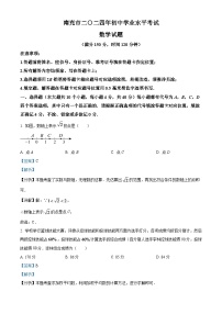 2024年四川省南充市中考数学试题（解析版）