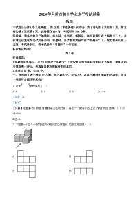 2024年天津市中考 数学试题（解析版）