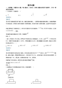 2024年福建省中考真题数学试题（解析版）