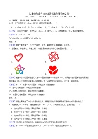初中数学人教版（2024）九年级上册22.1.1 二次函数巩固练习