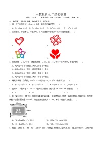 初中数学人教版（2024）九年级上册22.1.1 二次函数课堂检测