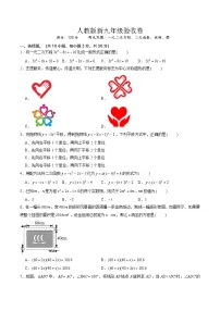 初中数学人教版（2024）九年级上册22.1.1 二次函数课堂检测