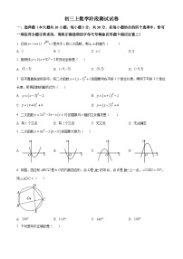 九年级上学期第一次月考数学试题（原卷版）-