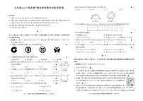 浙江省浙共体2024-2025学年九年级上学期期末学能诊断数学试题（含答案）