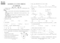 吉林长春外国语学校2024年八年级上学期12月期末数学试题