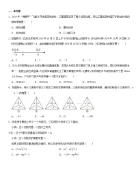 2024-2025学年辽宁省沈阳七年级（上）期末数学试卷