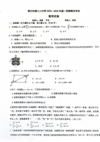 宁夏银川市第十八中学2024-2025学年八年级上学期末考试数学试题
