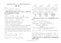 内蒙古通辽市科尔沁左翼中旗2024--2025学年 七年级上学期数学期末试卷