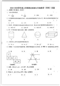 吉林省长春高新技术产业开发区尚德学校2024-2025学年 七年级上学期期末数学试题