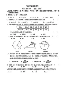 吉林省长春市东北师范大学附属中学明珠学校2024-—2025学年上学期九年级数学期末试题