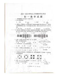 黑龙江省齐齐哈尔市2024-2025学年七年级上学期1月期末数学试题
