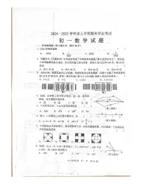 黑龙江省齐齐哈尔市2024-2025学年七年级上学期1月期末数学试题