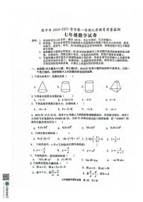 广东省江门市恩平市2024-2025学年上学期期末检测七年级数学试题