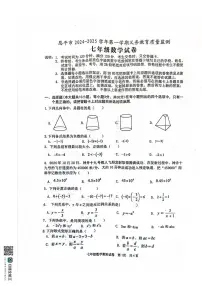 广东省江门市恩平市2024-2025学年上学期期末检测七年级数学试题