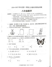 广东省江门市2024-2025学年八年级上学期期末考试数学试题