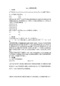数学七年级上册（2024）第五章 一元一次方程5.1 方程同步练习题