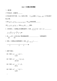 人教版（2024）八年级下册16.2 二次根式的乘除当堂检测题