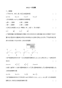 人教版（2024）八年级下册19.2.2 一次函数课后复习题