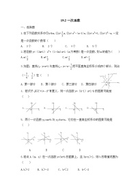 初中数学19.2.2 一次函数课后练习题