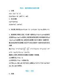 2024-2025学年人教版数学八年级上册期末考点汇总训练