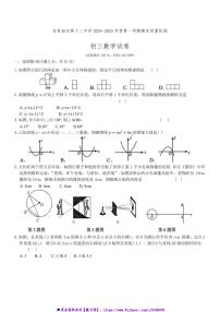 2024～2025学年吉林省吉林市油田第十二中学九年级上期末月考数学试卷(含答案)