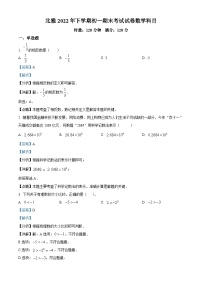 湖南省长沙市北雅中学2022-2023学年七年级上学期期末考试数学试题（解析版）