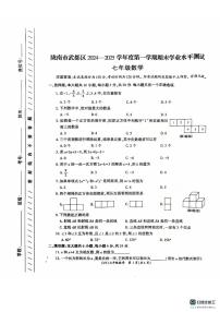 甘肃省陇南市武都区2024-2025学年七年级上学期1月期末考试数学试题