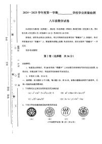 天津市西青区2024-2025学年八年级上学期数学期末试卷