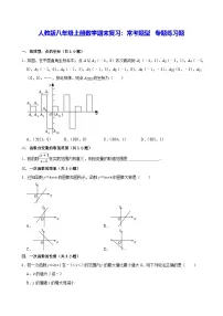 人教版八年级上册数学期末复习：常考题型 专题练习题（含答案解析）