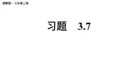 初中数学湘教版（2024）七年级上册（2024）第3章 一次方程（组）3.7 二元一次方程组的应用教学课件ppt