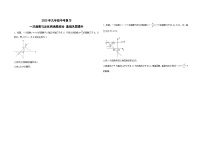 数学中考 复习：一次函数与反比例函数综合基础巩固提升