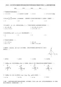 2024～2025学年河南郑州郑东新区郑州市郑东新区外国语中学初二(上)期中数学试卷(含解析)